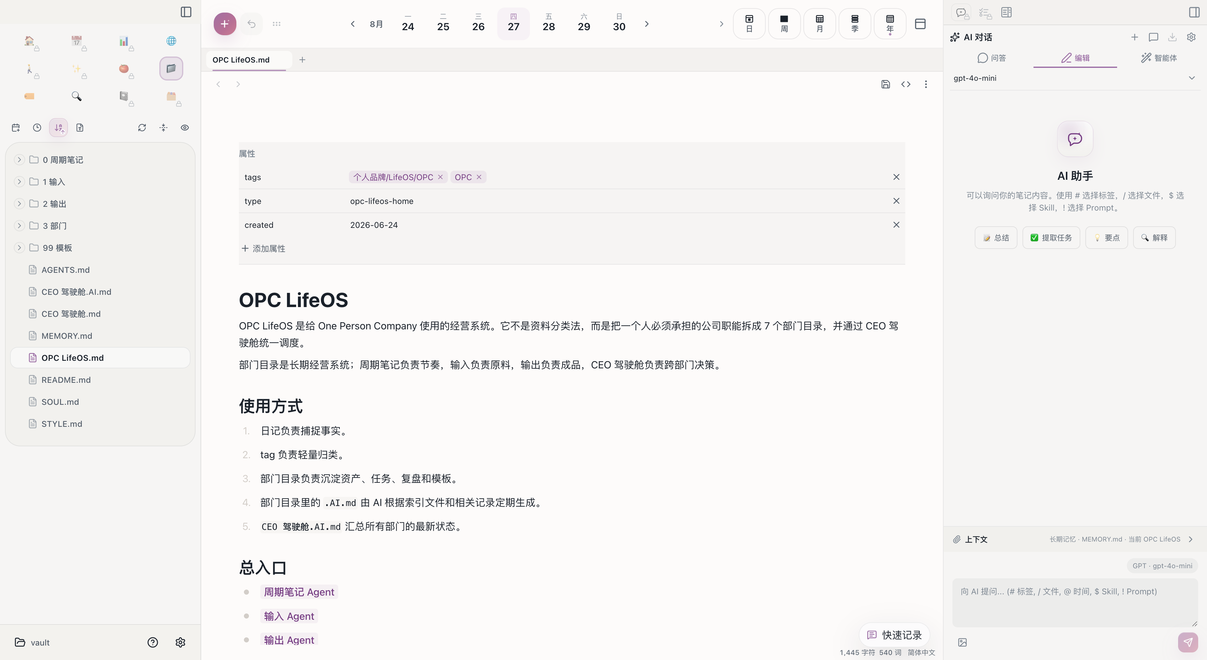 Aino Desktop 開啟相容的 Markdown Vault