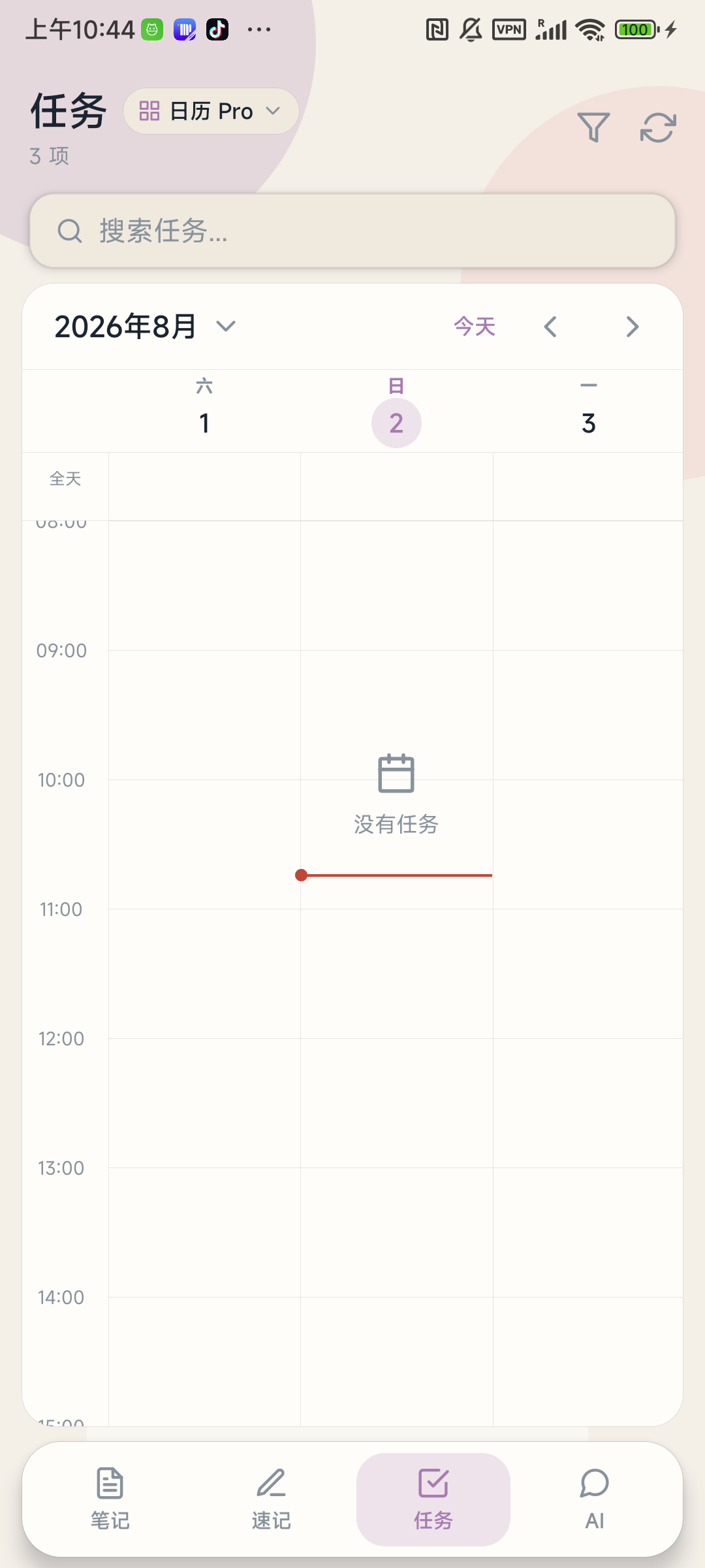 Aino Mobile 日历 Pro 三日视图,展示昨天、今天和明天